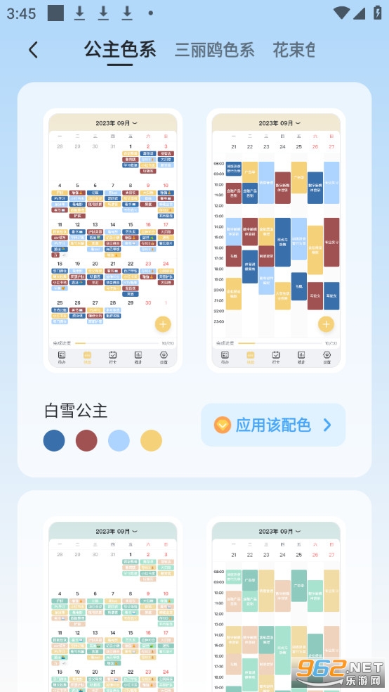 氢时光app官方版截图2