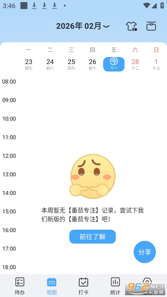 氢时光app官方版截图3