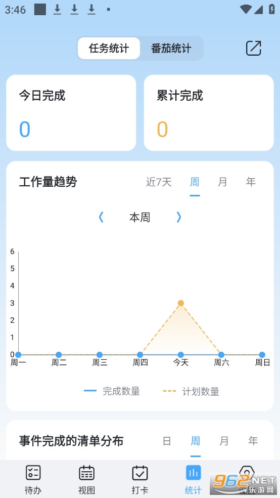 氢时光app官方版截图5