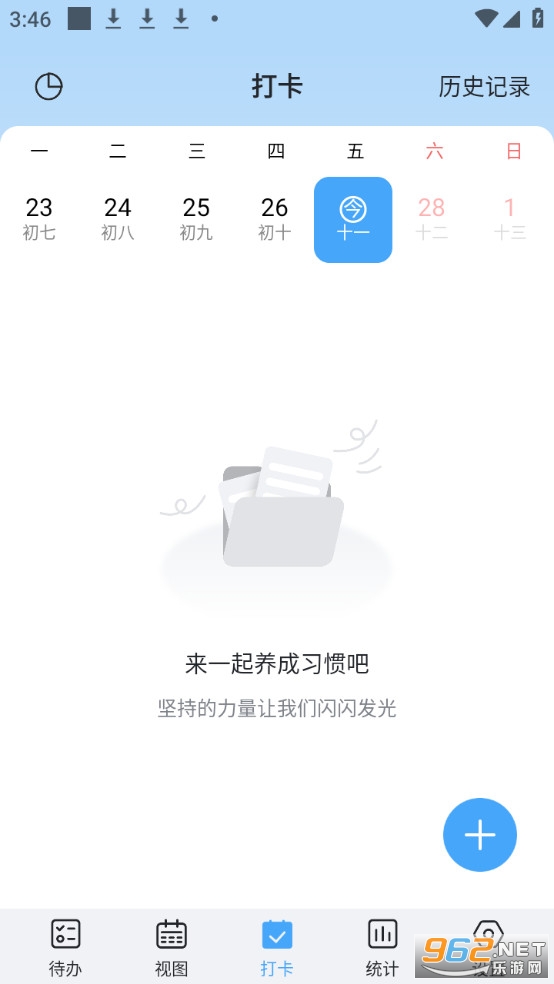 氢时光app官方版截图4