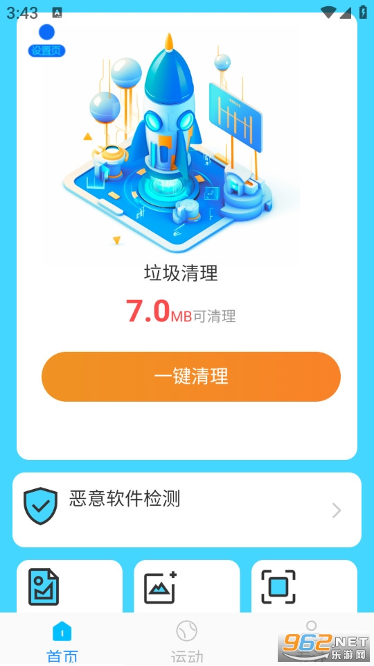 ǿЧ������ʿapp��ͼ0