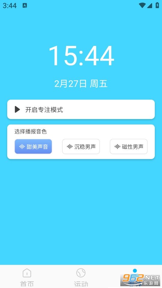 ǿЧ������ʿapp��ͼ2