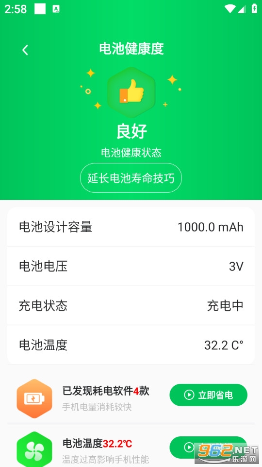 �ֻ�ʡ�������°�v4.2.9��ͼ2