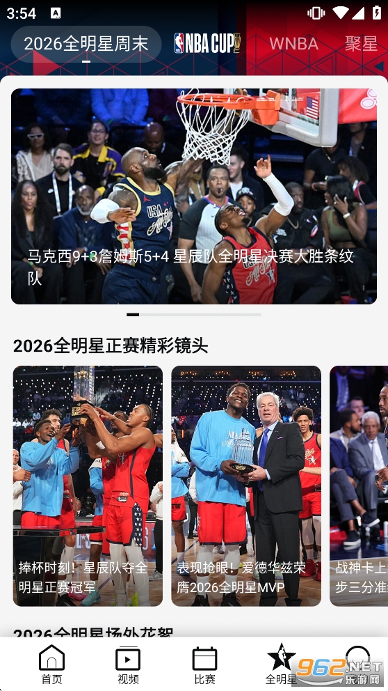 NBA�й��ٷ�app��ͼ5