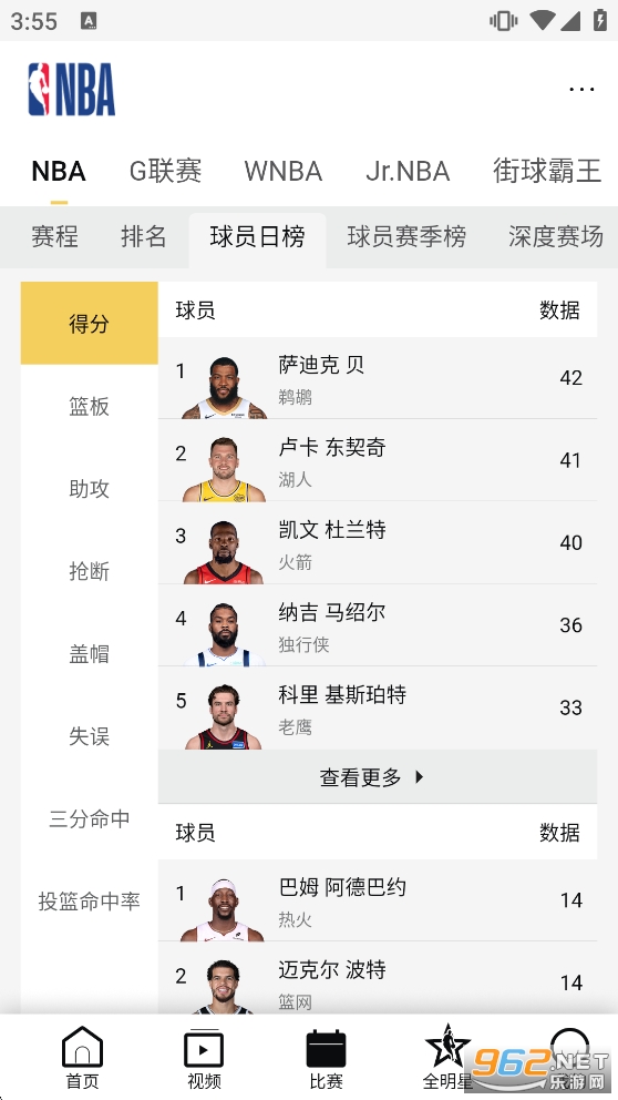 NBA�й��ٷ�app��ͼ6