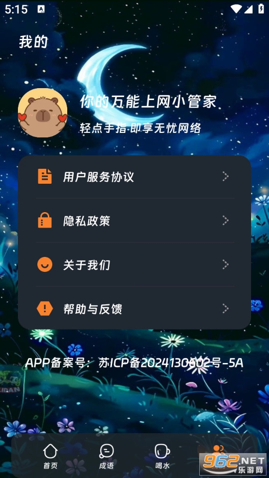 ȫ������ͨ�޹���v3.5.1��ͼ3