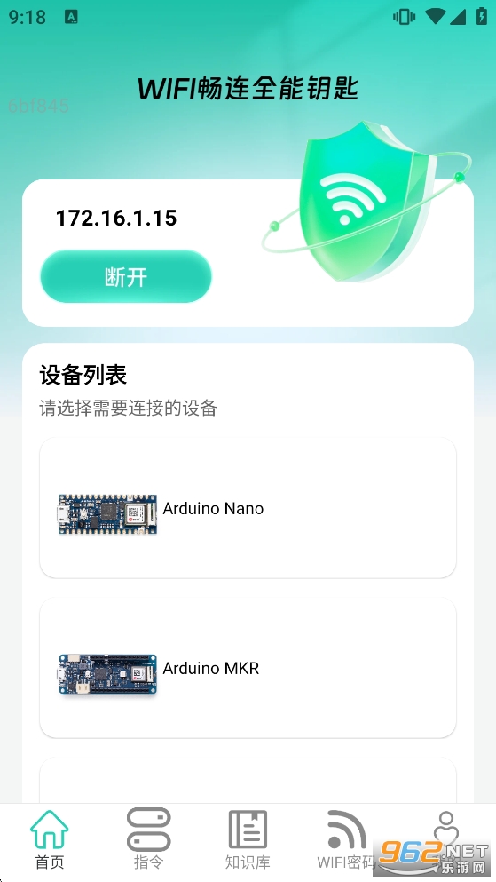 WiFi����ȫ��Կ��appv2.0.3��ͼ0