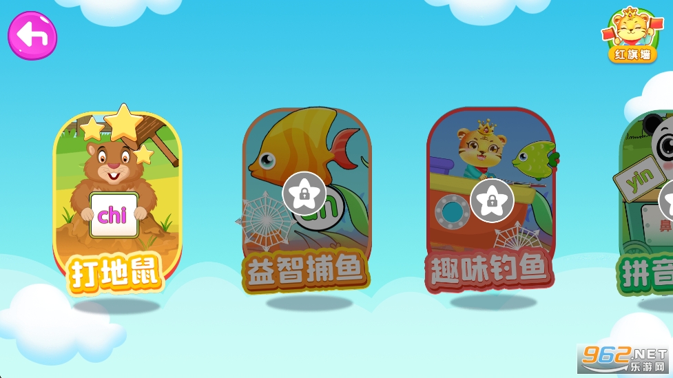 儿童学拼音app官方版截图5
