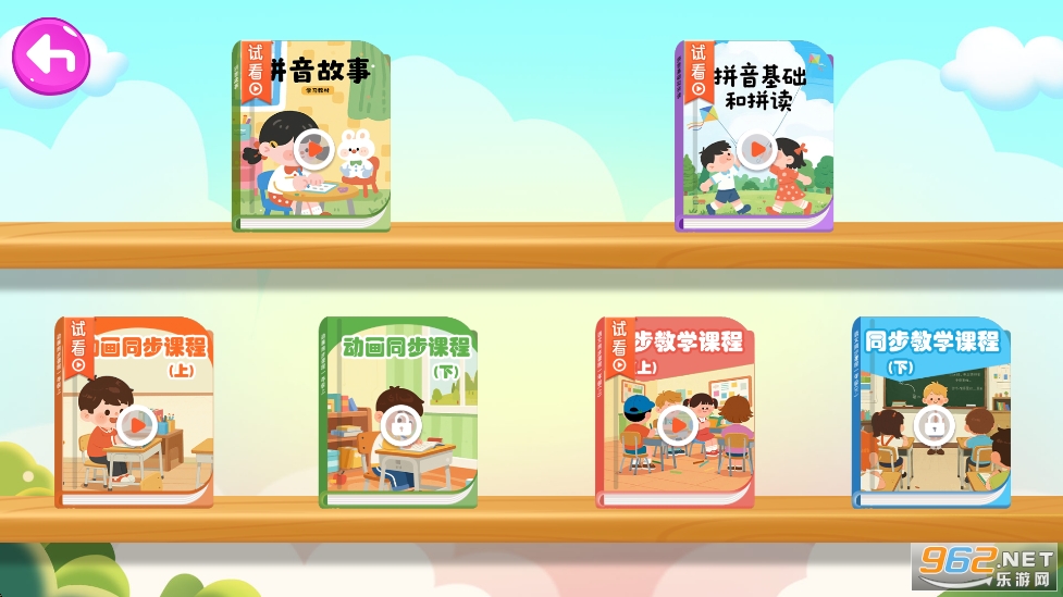 儿童学拼音app官方版截图4