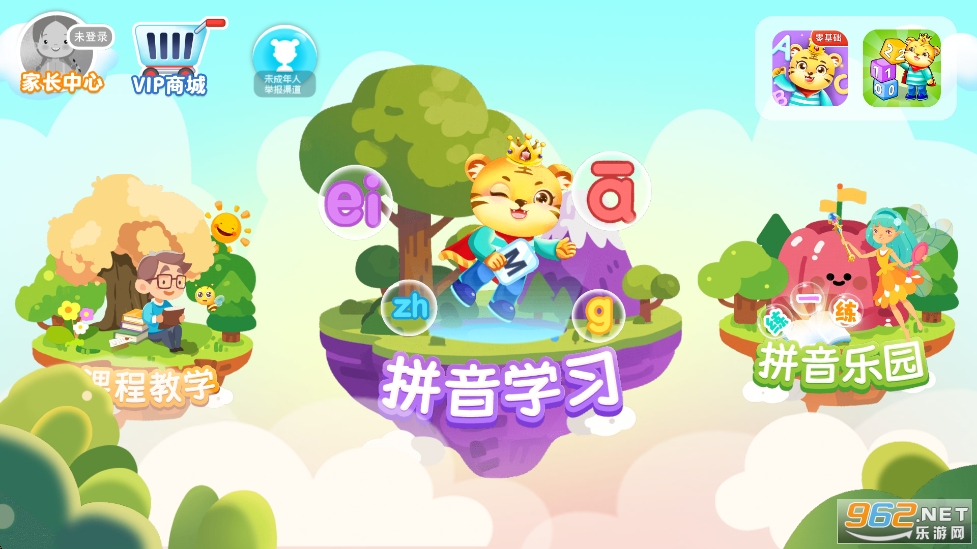 儿童学拼音app官方版截图1