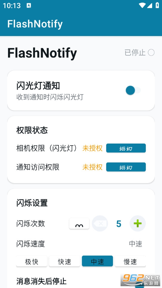 FlashNotify������ͼ0
