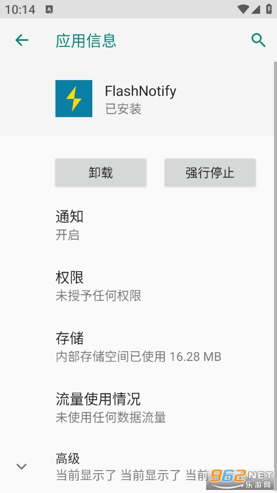 FlashNotify������ͼ3