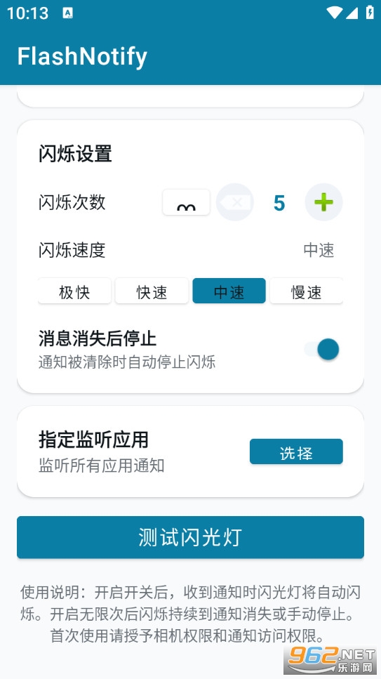 FlashNotify������ͼ1