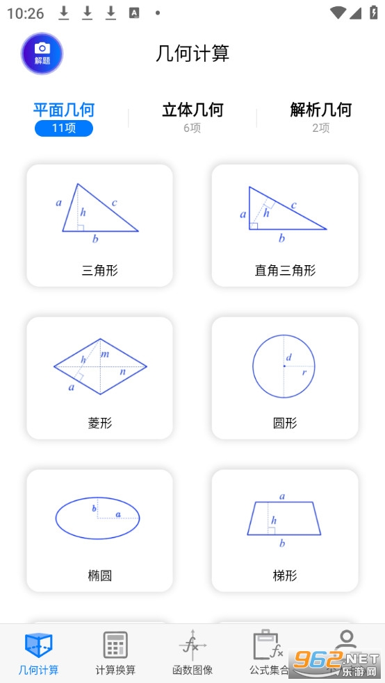 ��ѧ����ͼ�μ��������°汾��ͼ2