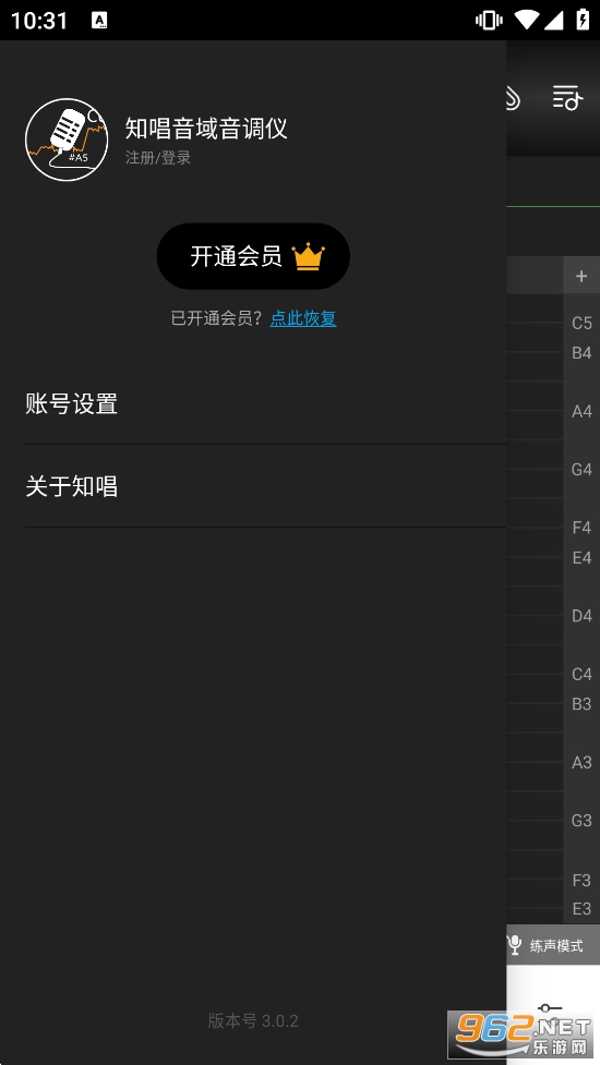 知唱音域音调仪app截图4