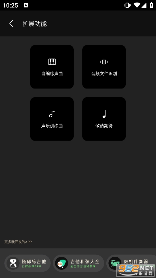 知唱音域音调仪app截图1