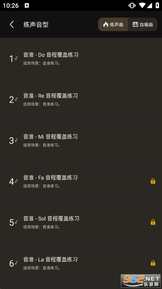 知唱音域音调仪app截图3