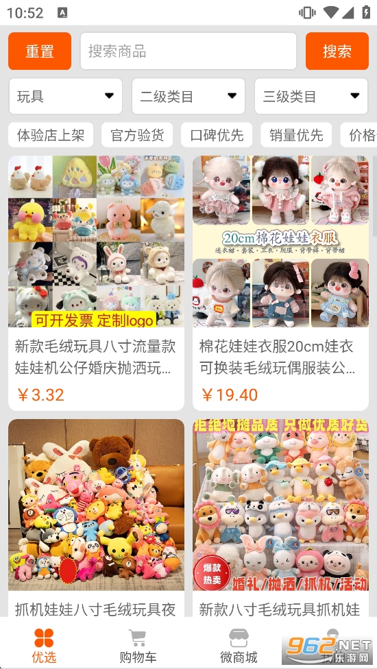 ��Ӯ����ƽ̨v3.5.9��ͼ3