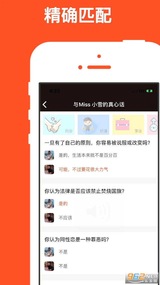 ��Ҷ���¹ٷ���v1.6.93��ͼ3