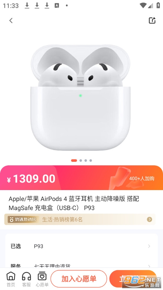 鹿优选官方版截图2