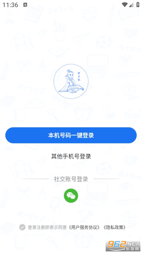 夫子说安卓版截图2