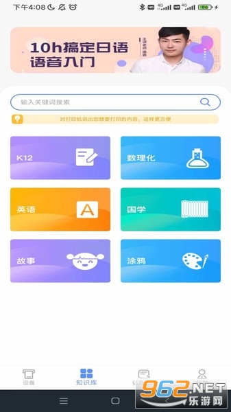 夫子说安卓版截图1