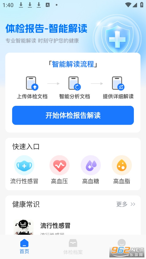 ��챨�����������ͼ0