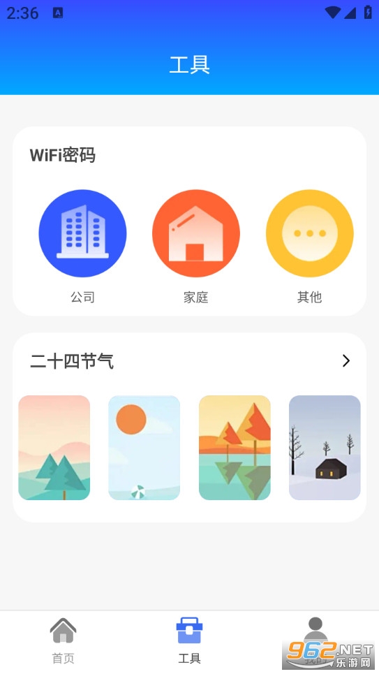 WiFi��������Կ��appv1.0.0��ͼ1