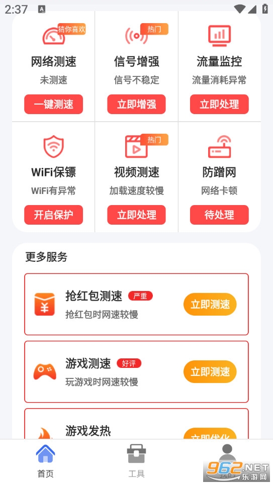 WiFi��������Կ��appv1.0.0��ͼ2