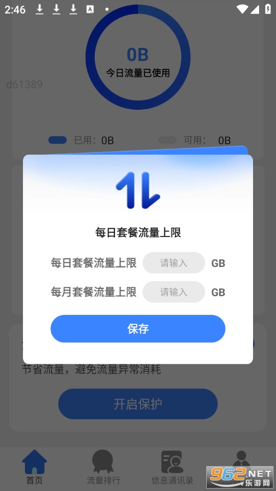 5G����ͨ���°�v2.0.7��ͼ3