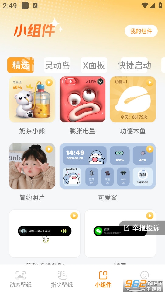 甜橙壁纸安卓版截图2