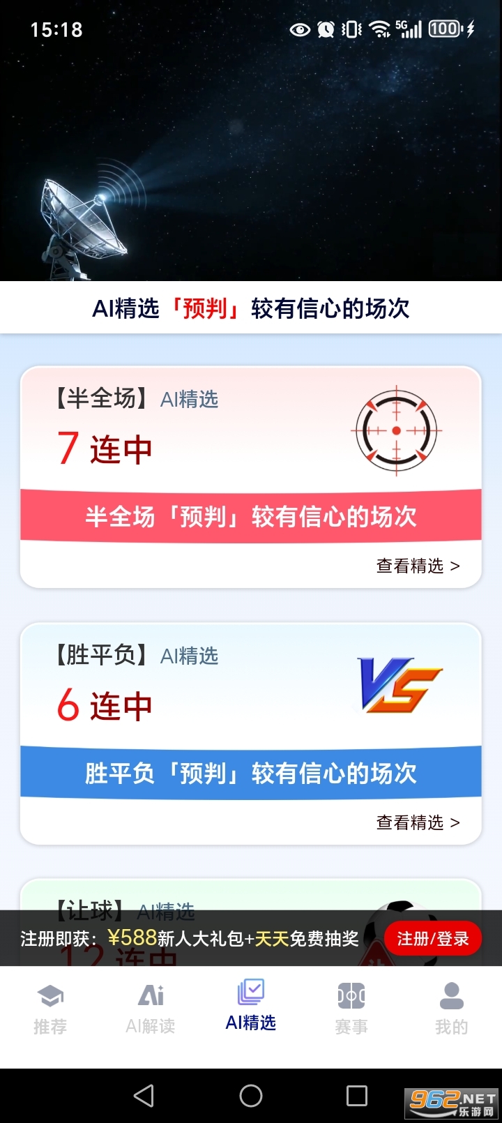469����appv2.5.7��ͼ2