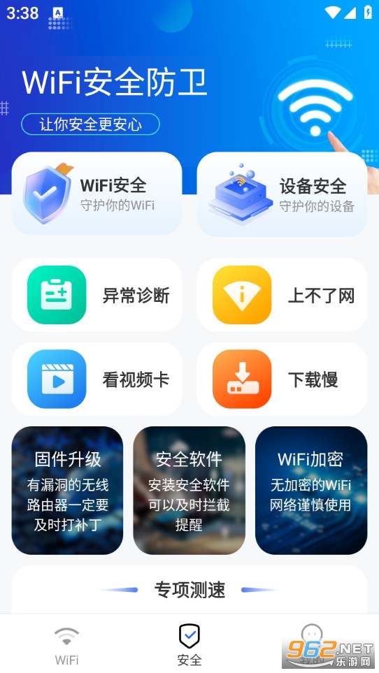WiFi����Կ�װ�׿���ͼ1