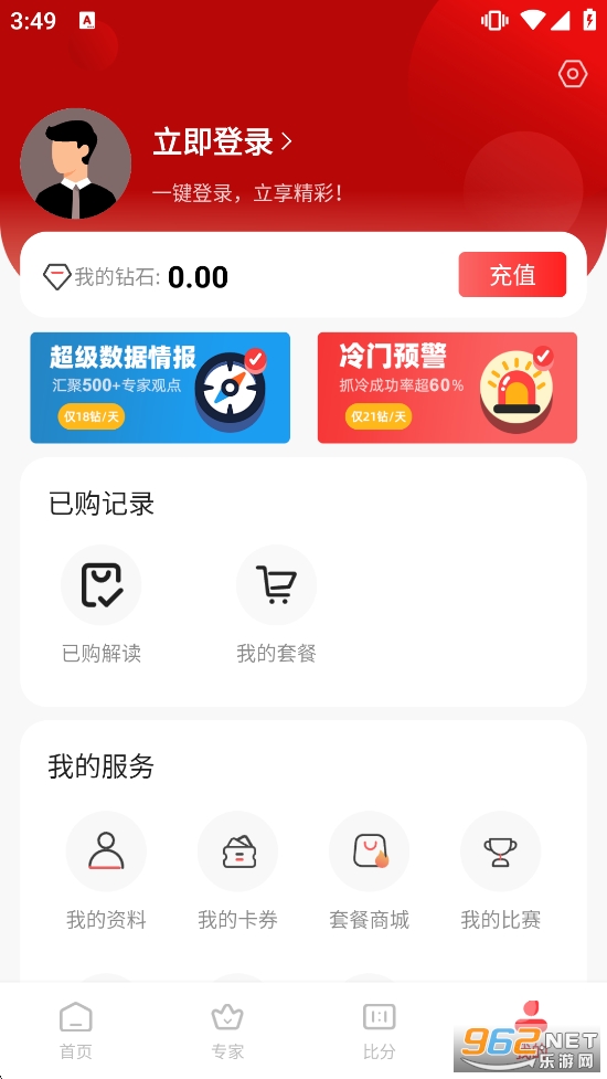 ��ʤ�ȷֹٷ����°�v3.9.0��ͼ5
