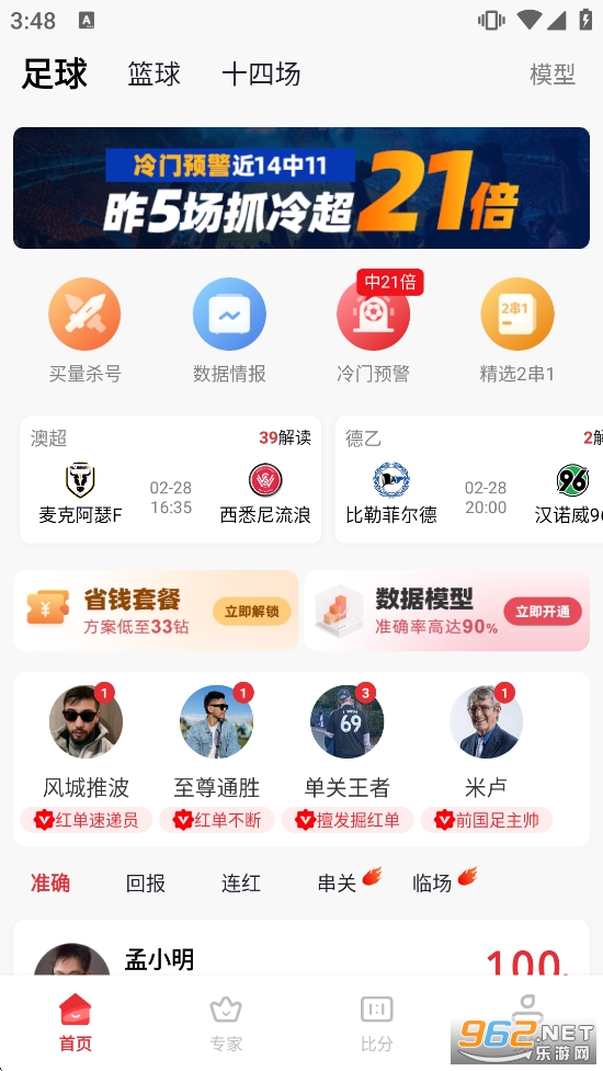 ��ʤ�ȷֹٷ����°�v3.9.0��ͼ0