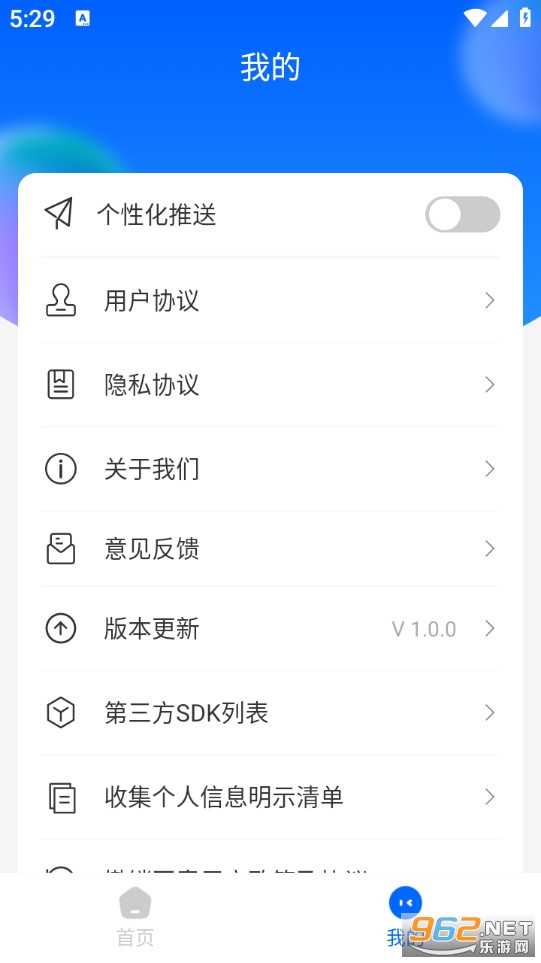 火花省电王官方版截图2