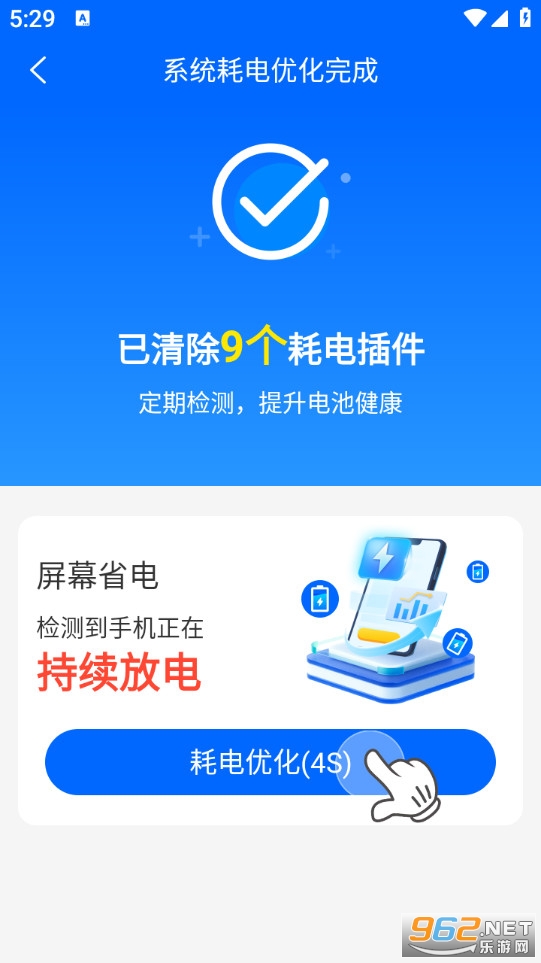 火花省电王官方版截图3