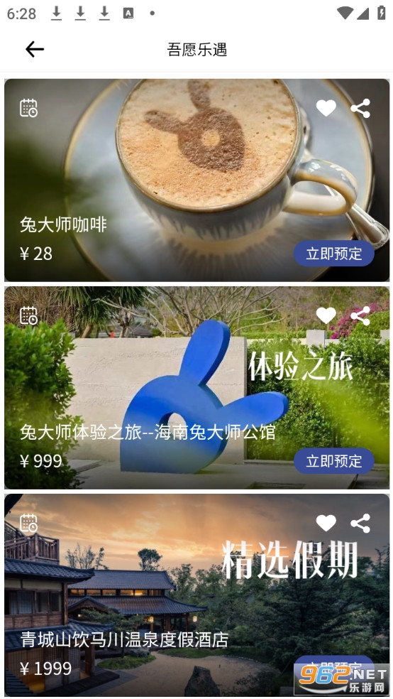 �ô�ʦapp��ͼ2