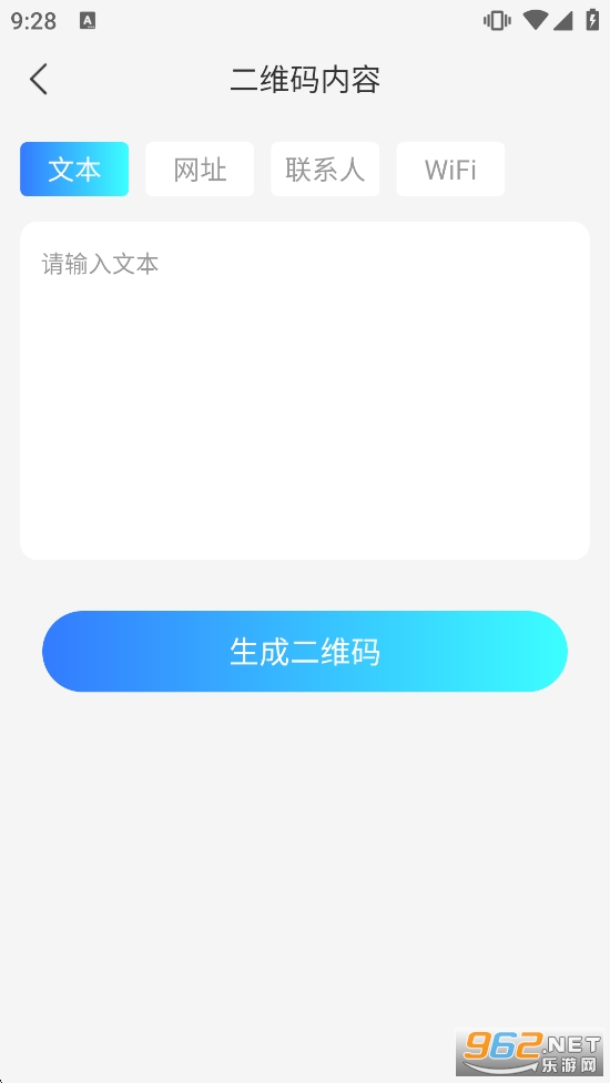 ��ά���ɨͨappv1.0.0��ͼ3