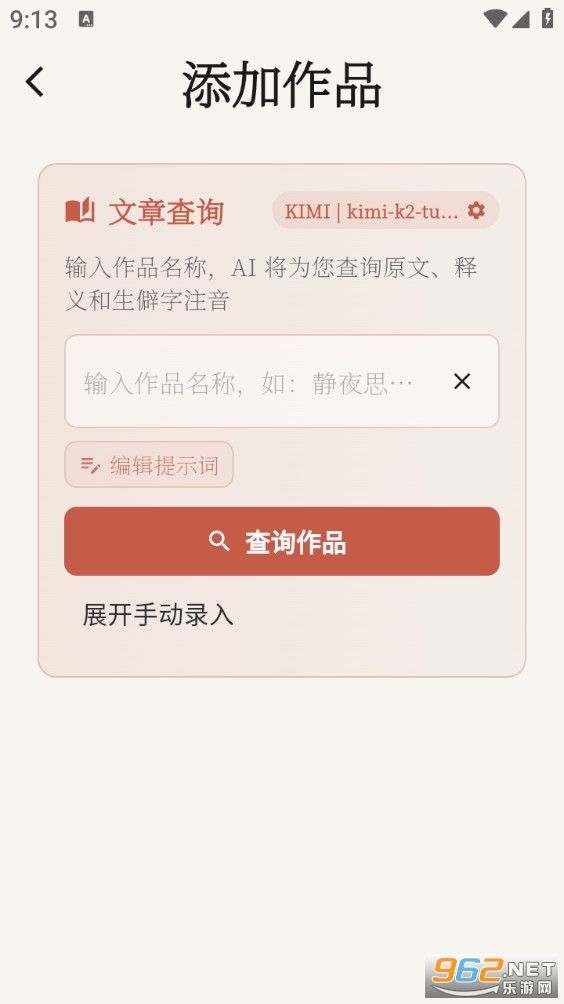 诗文朗诵安卓版截图2