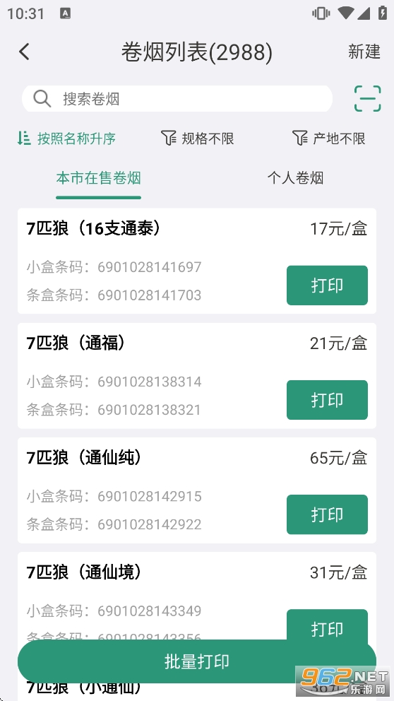 �̲ݼ�ǩ����appv2.7.202602��ͼ1
