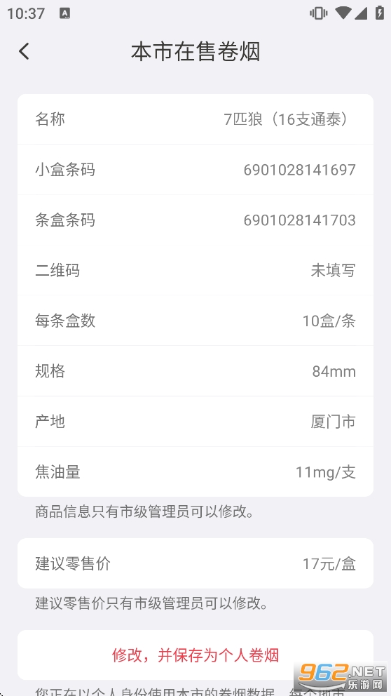 �̲ݼ�ǩ����appv2.7.202602��ͼ4