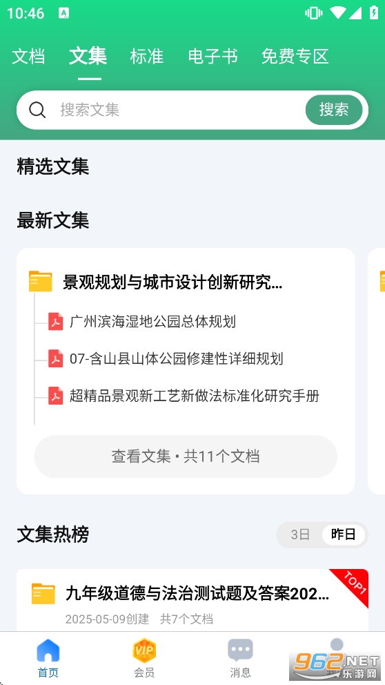 ԭ�����ĵ�app������ͼ2