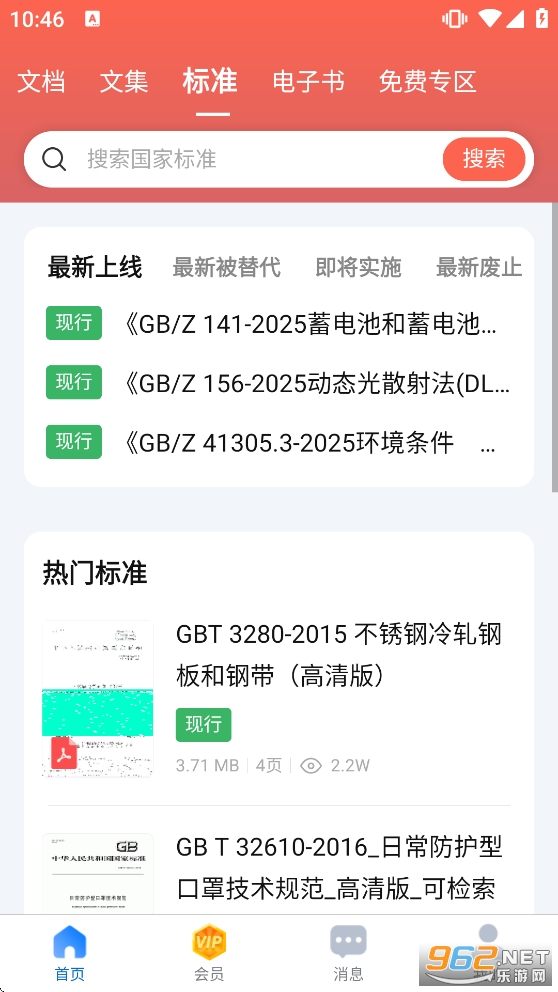 ԭ�����ĵ�app������ͼ3