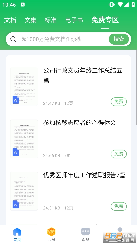ԭ�����ĵ�app������ͼ5