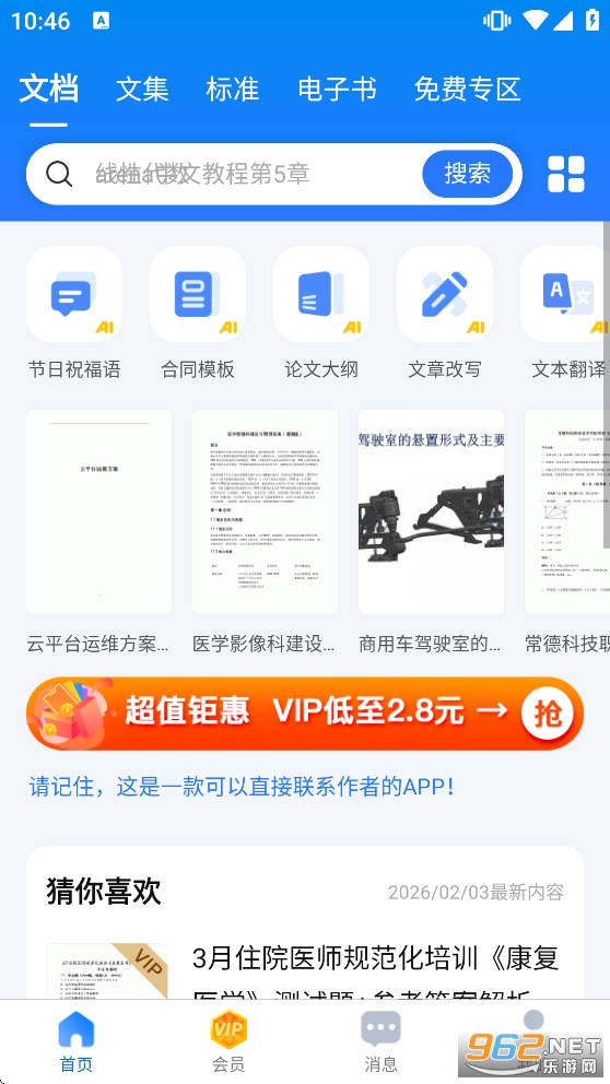 ԭ�����ĵ�app������ͼ1