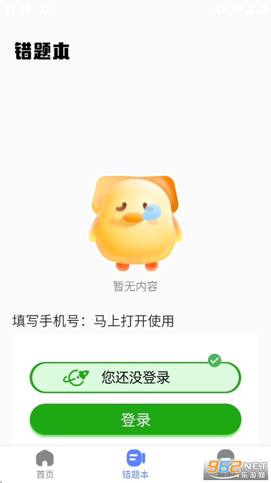 ��ҵ��������app��ͼ5