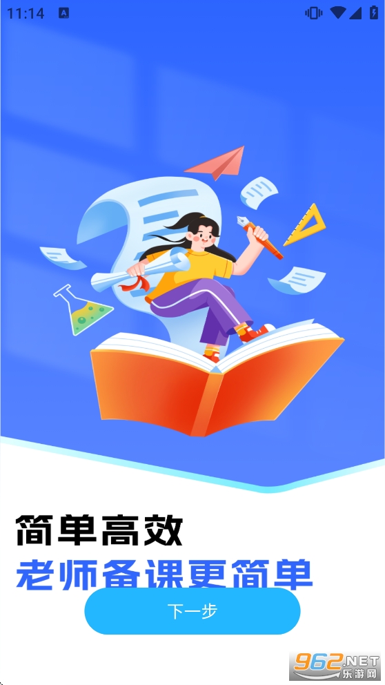 ��ҵ��������app��ͼ2