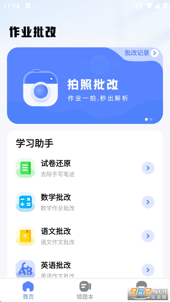 ��ҵ��������app��ͼ4