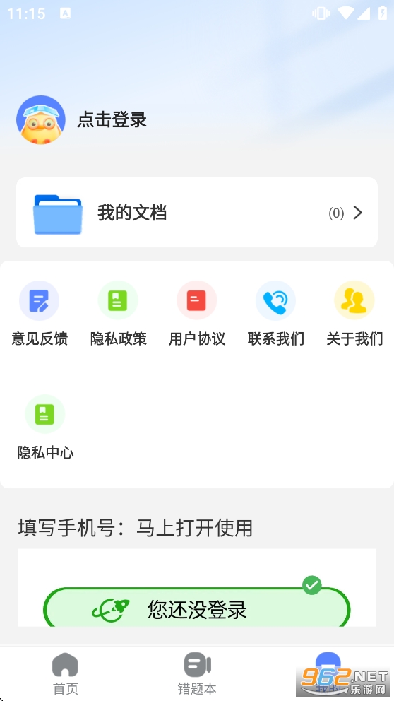 ��ҵ��������app��ͼ6